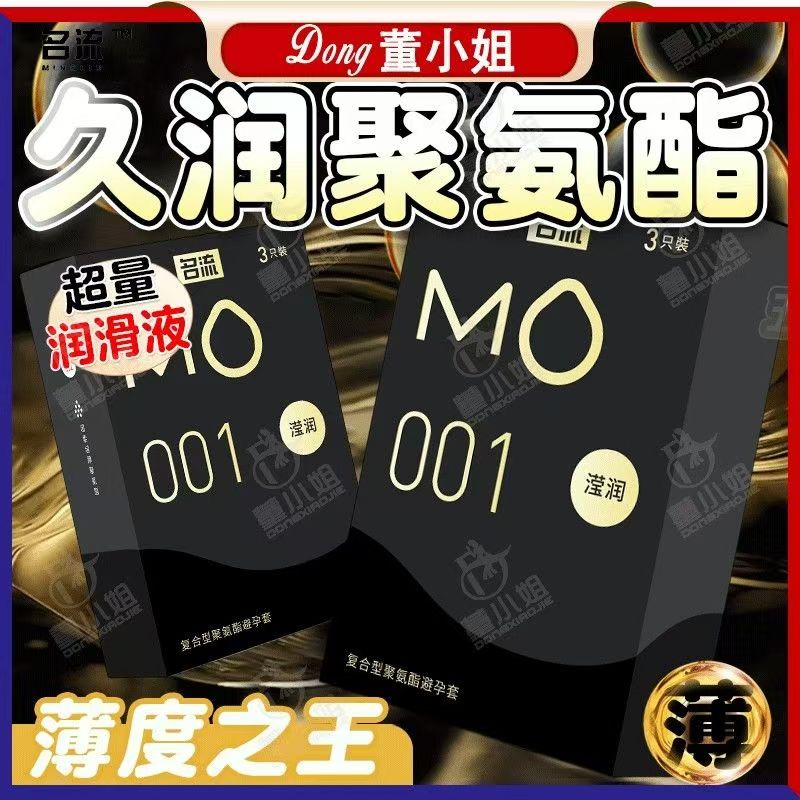 [名流]天然胶乳橡胶避孕套(超薄光面型)(胶乳原色)30只/盒安全隐形裸入夜场大盒套套