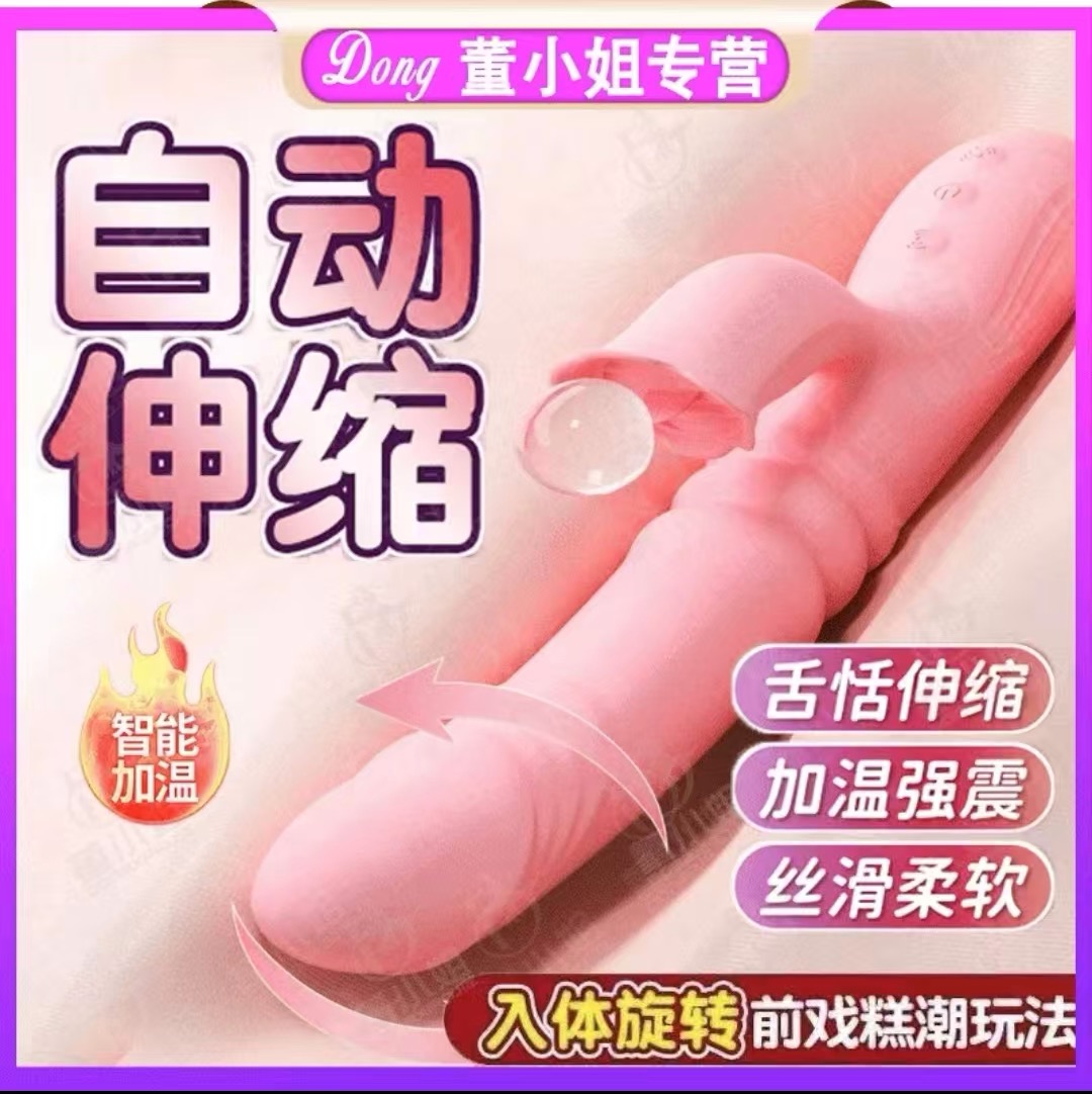 [虞姬]仙女伸缩棒(粉色) 刺激舌舔秒潮全自动加温高频