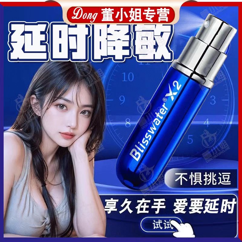 [享久]2代外用延时喷剂(加强型)6ml2代男性房事持久喷剂成人用品