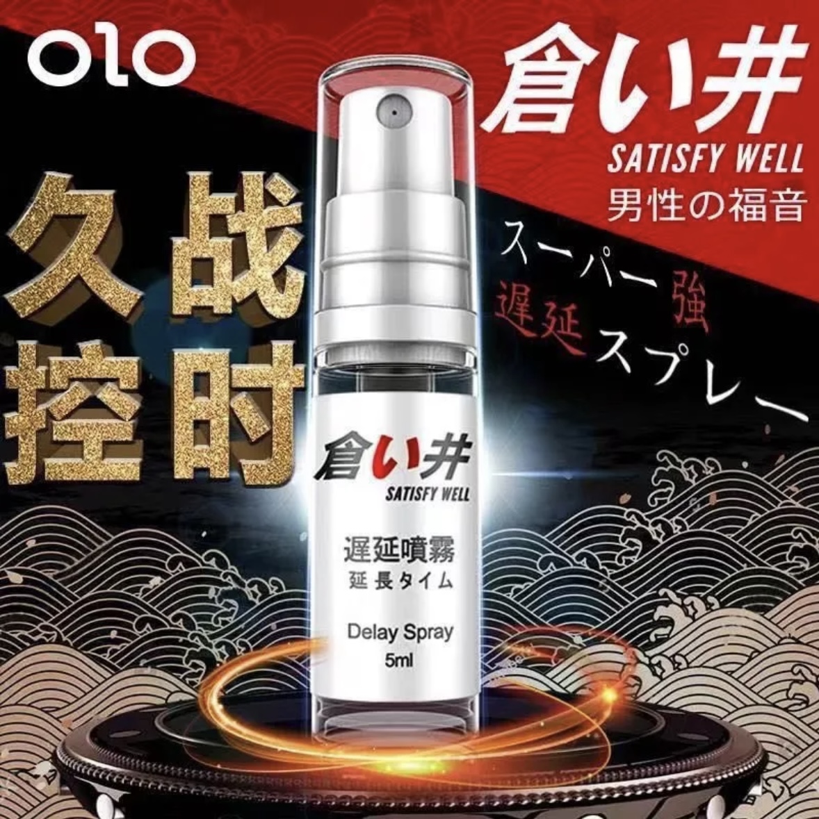 [仓井]男士外用喷剂5ml/瓶/盒