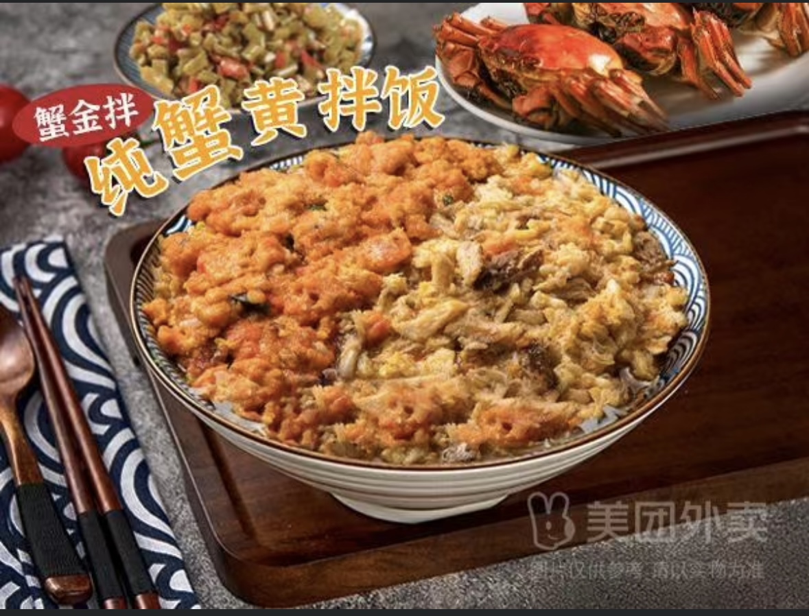 纯蟹肉蟹黄捞饭➕小吃（单人严选套餐）